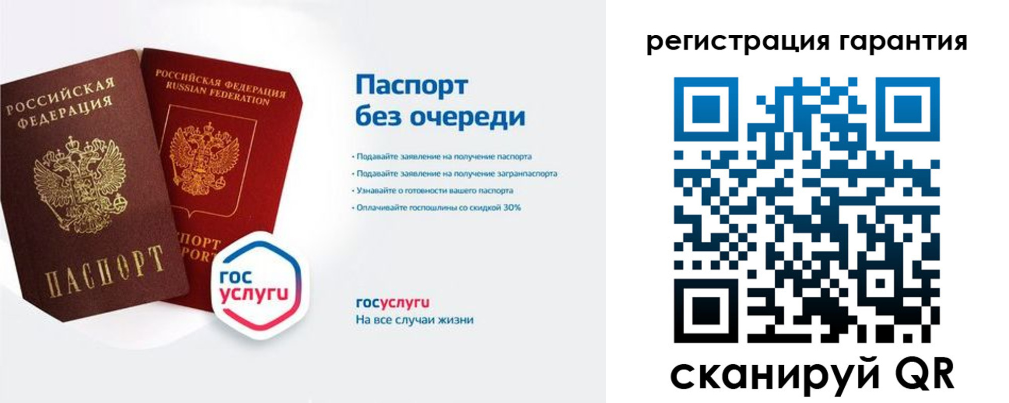 прописка иностранных граждан в Шарье