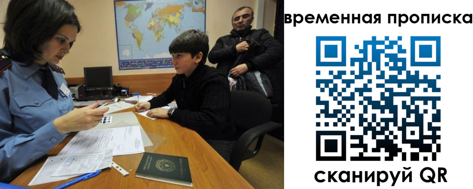 миграционный учет в Шарье