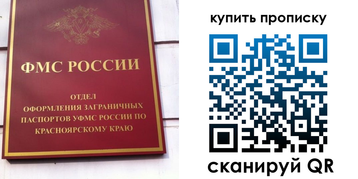 временная регистрация в Шарье